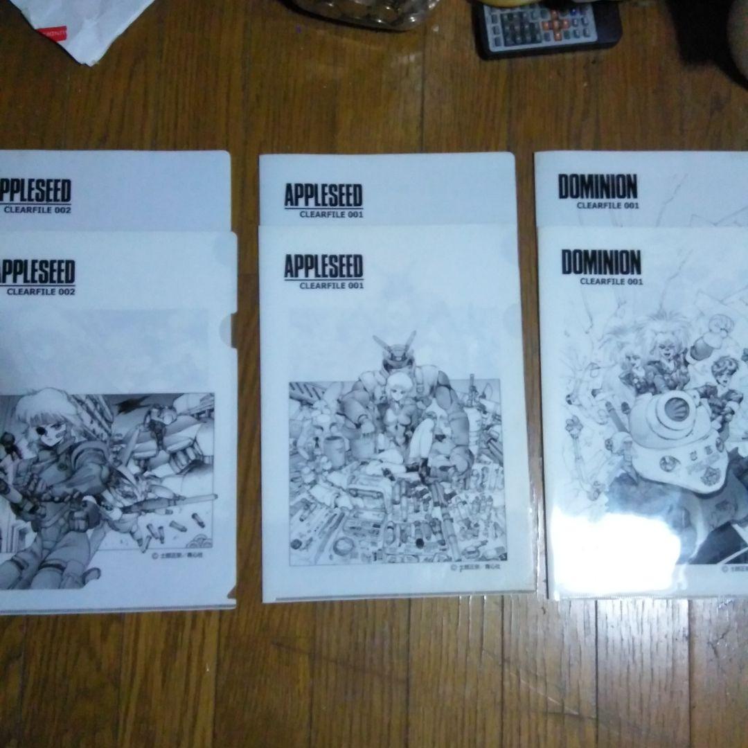 「激レア」士郎正宗さん アプルシード クリアファイルセット