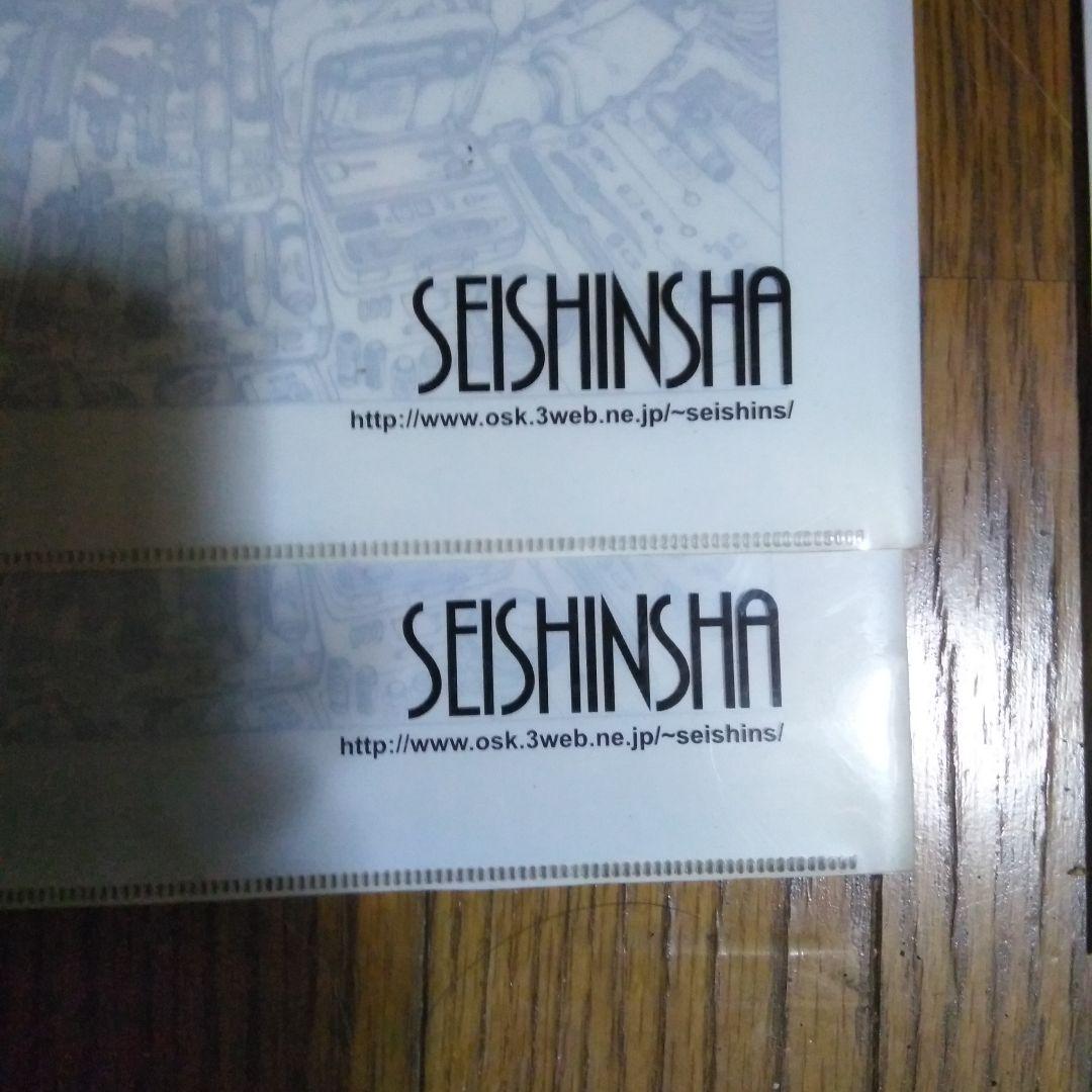 「激レア」士郎正宗さん アプルシード クリアファイルセット