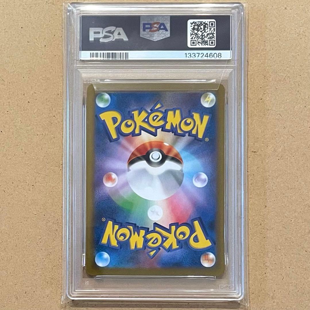 イルカマンex SAR PSA10 テラスタルフェス ポケモンカード 連番