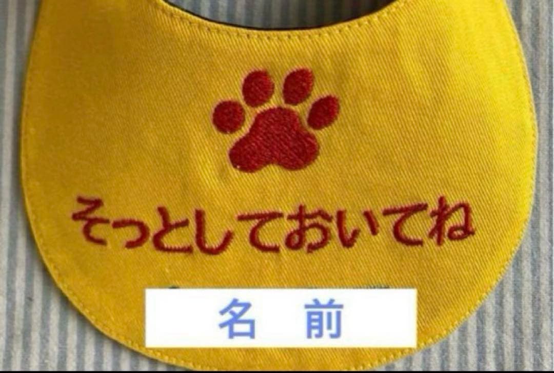 犬スタイ　イエローリボン　イエロードッグ　ご注文承ります