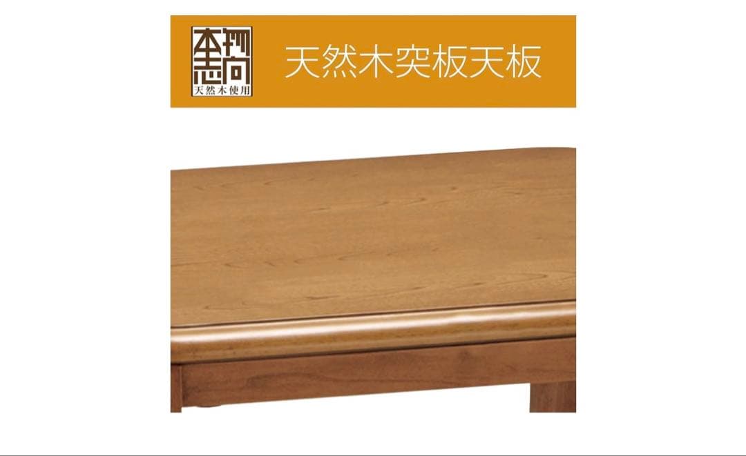 【新品未使用】コイズミ 家具調テーブルコタツ 105x75 KTR-33235