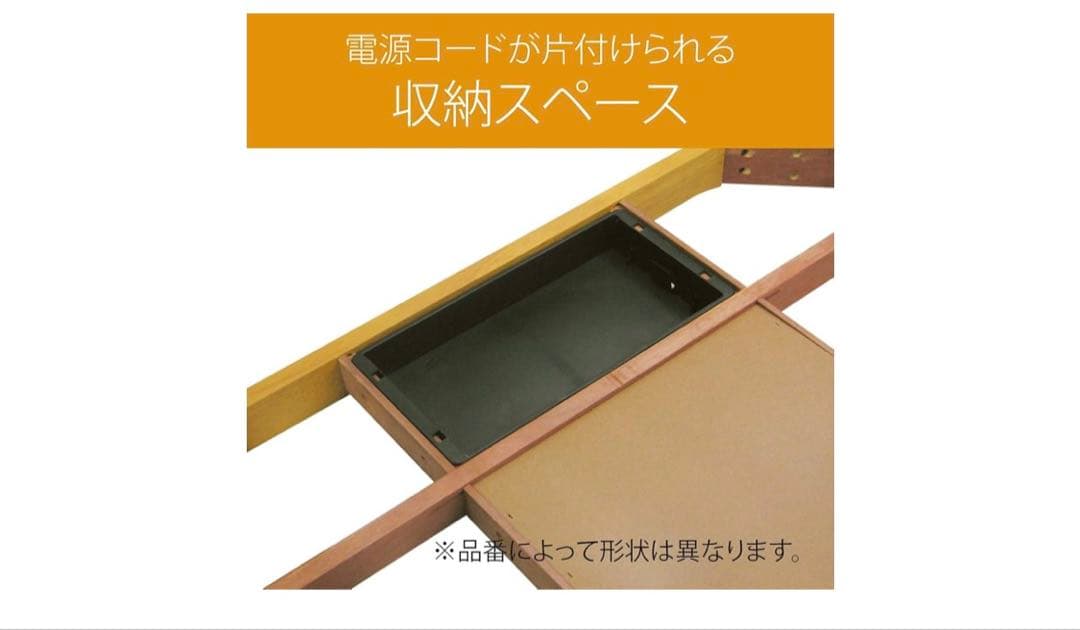 【新品未使用】コイズミ 家具調テーブルコタツ 105x75 KTR-33235