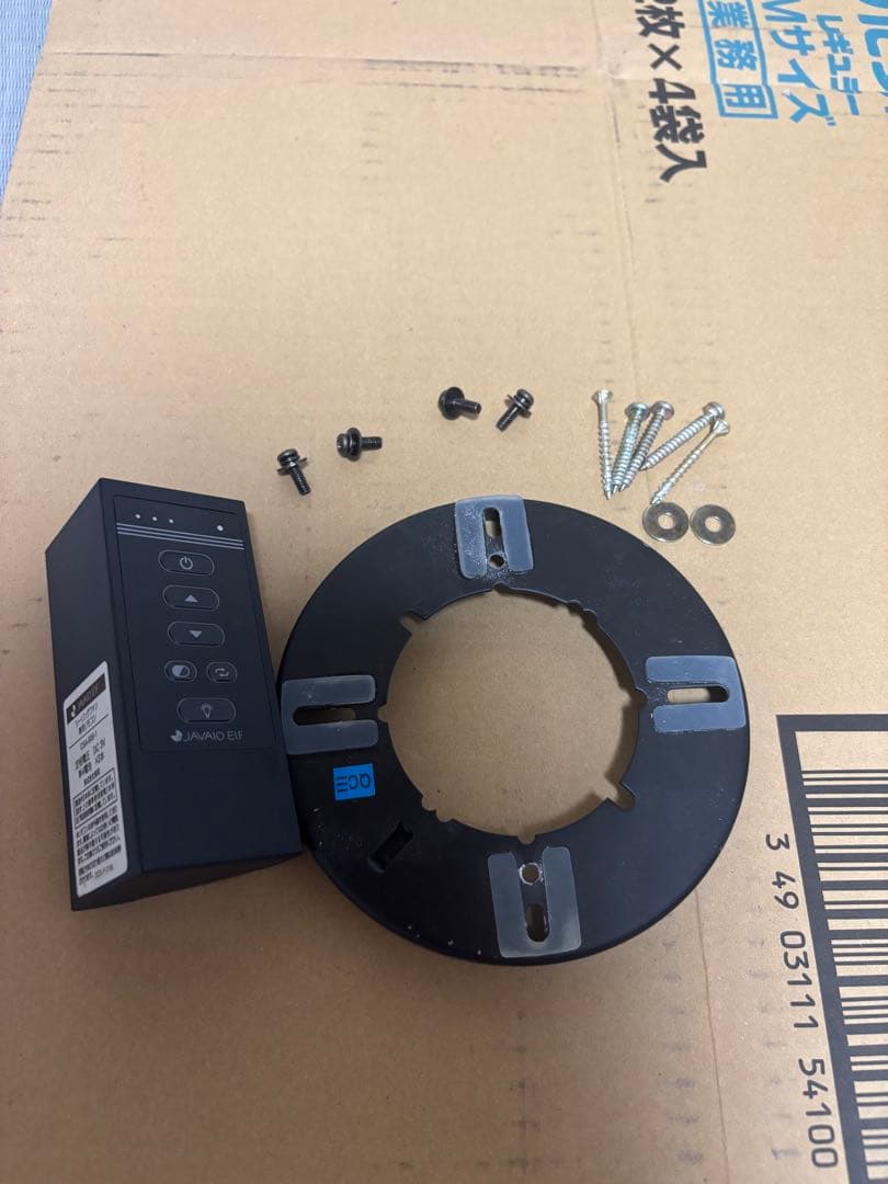 シーリングファン リモコン付き