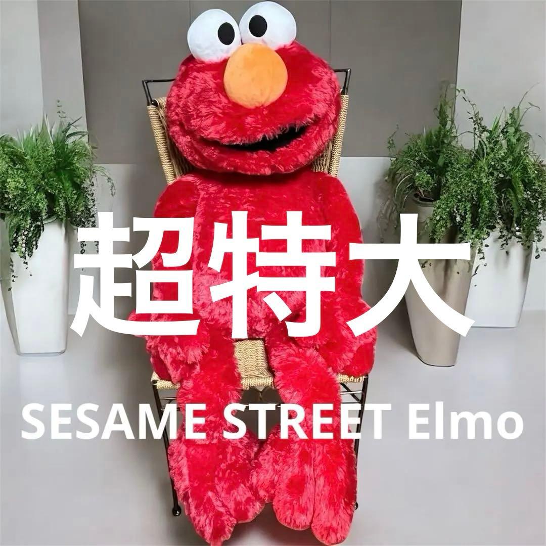 ともツ 　セサミストリート Elmo エルモ 超巨大