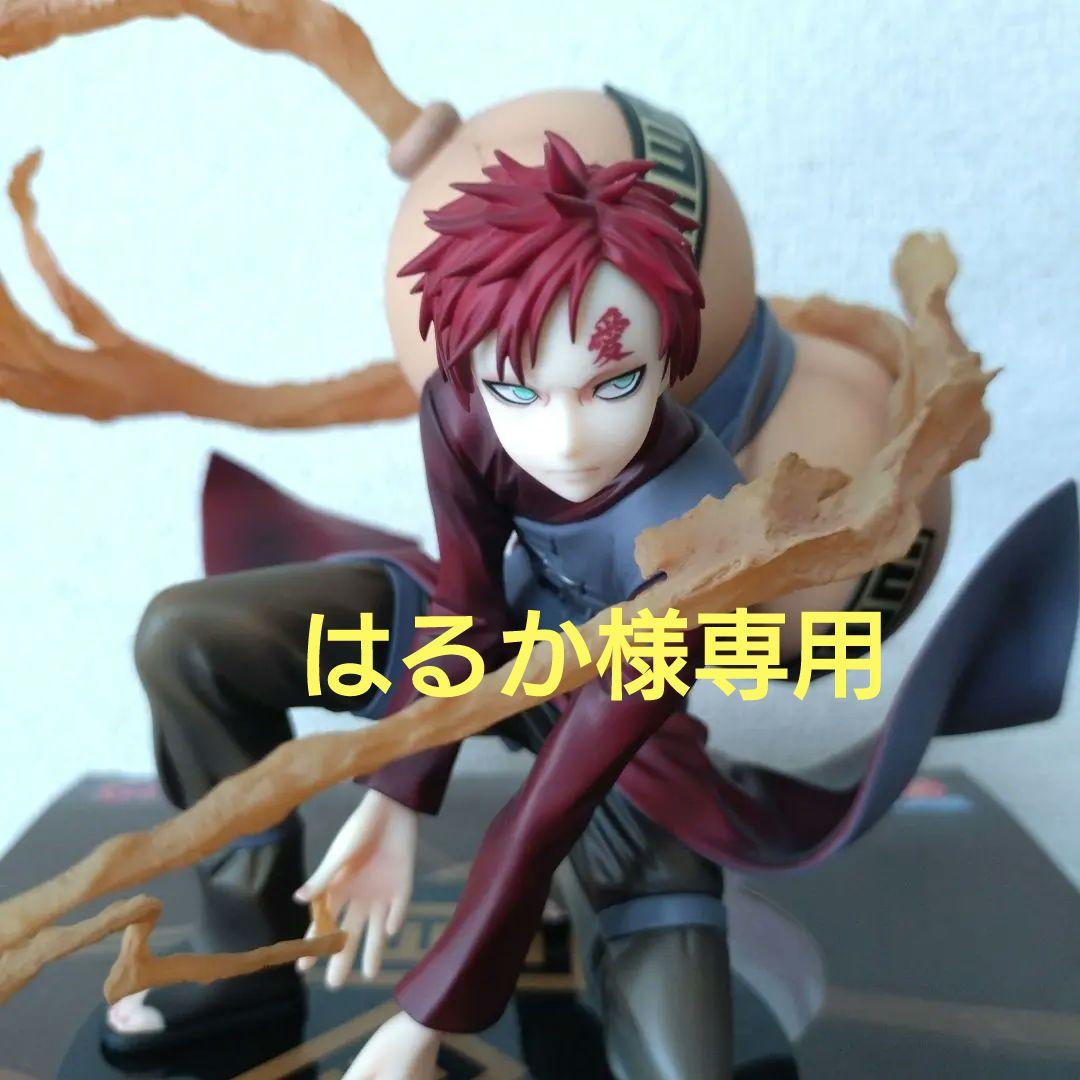 【はるか】NARUTO ナルト疾風伝 G.E.M.シリーズ 我愛羅