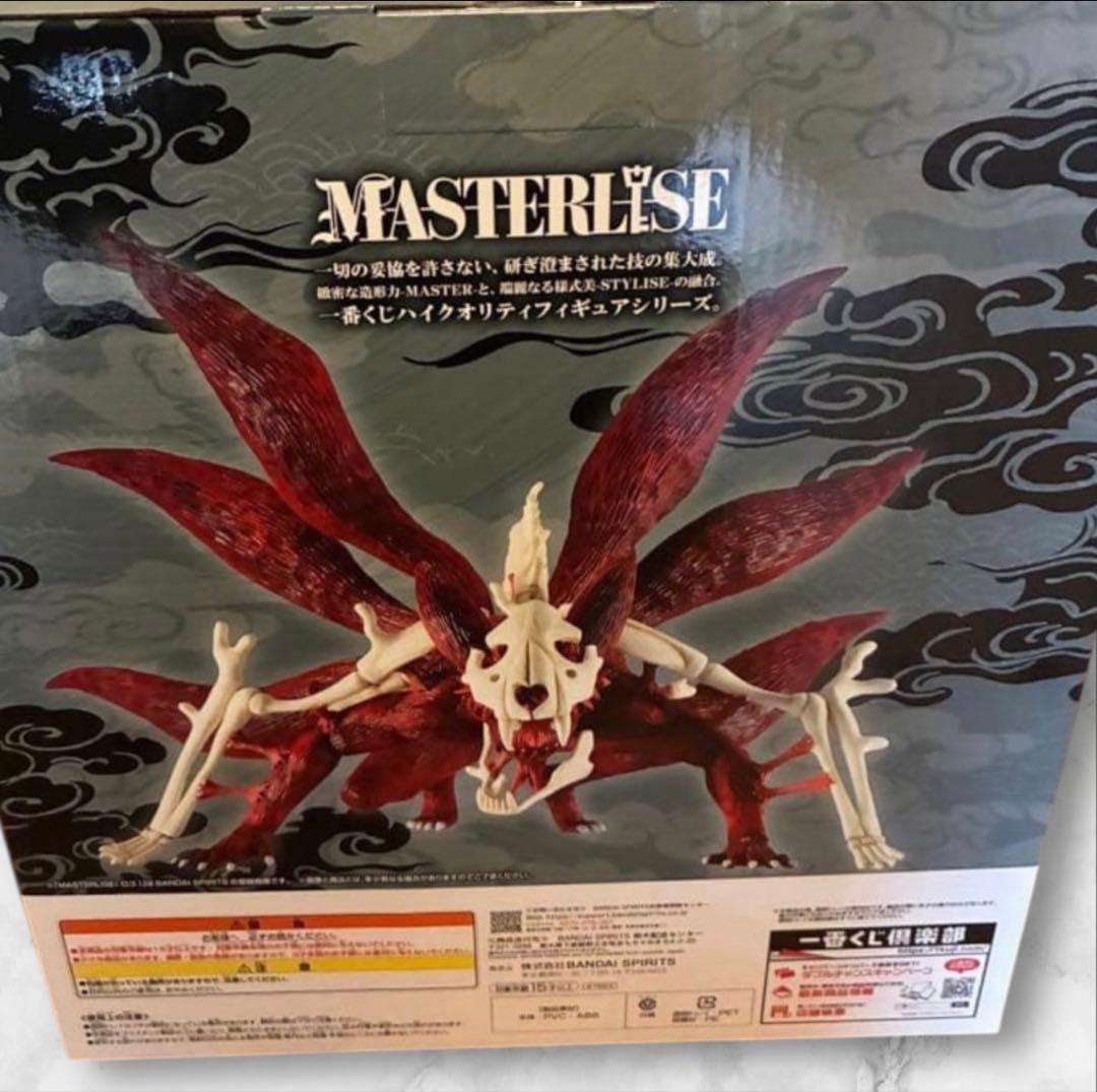 NARUTO 一番くじ ラストワン賞うずまきナルト　妖狐の六本目