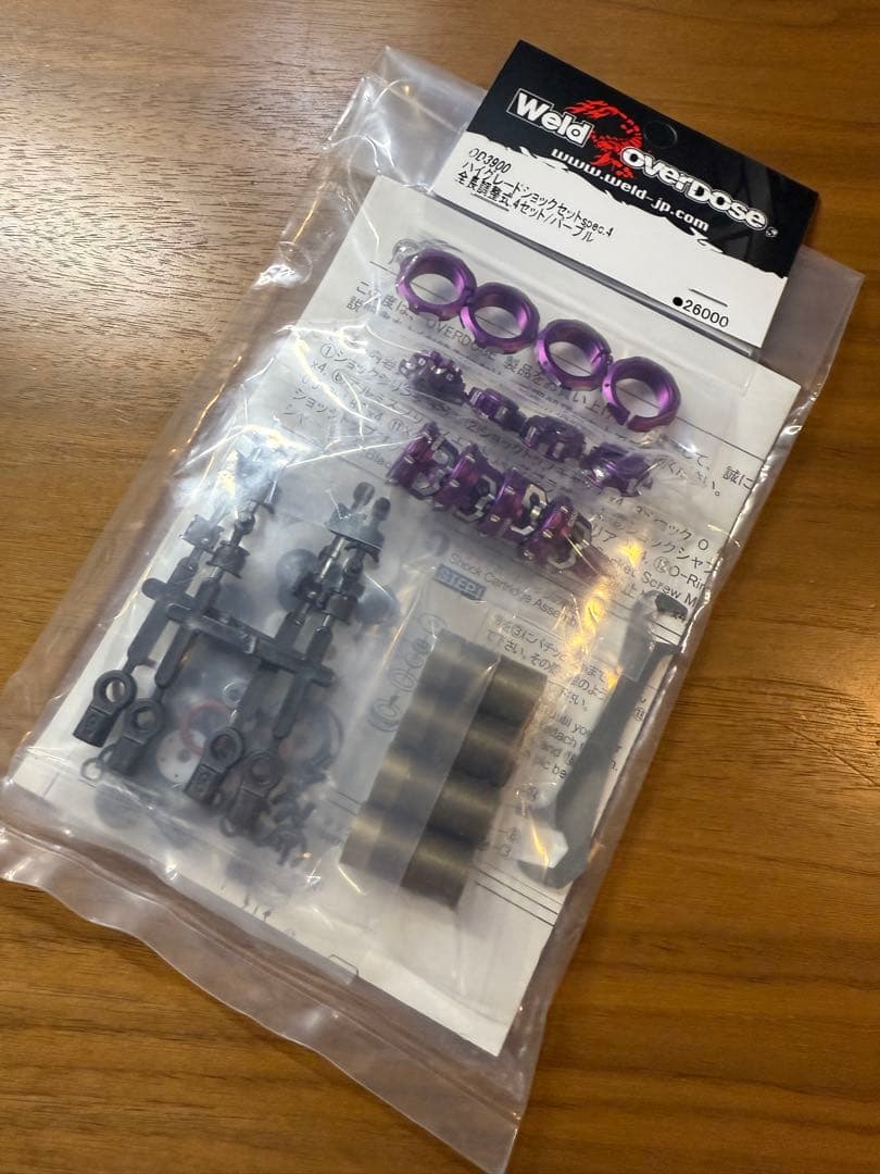 オーバードーズoverdoseハイグレードショックセットspec.4パープル新品