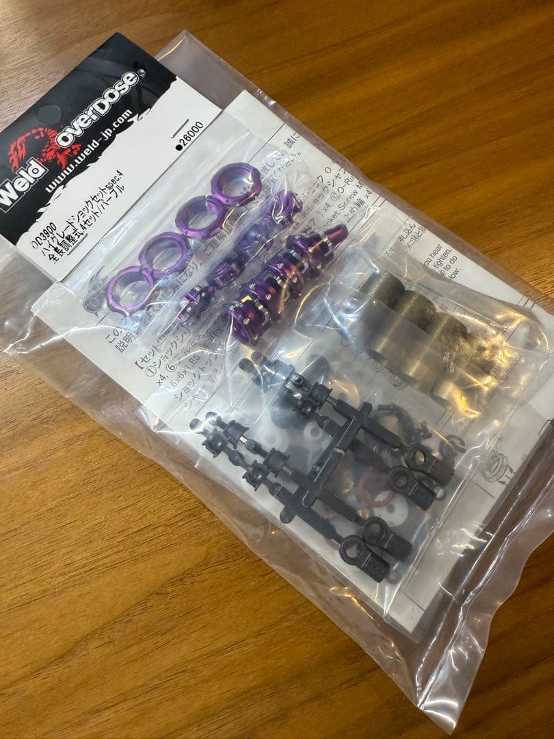 オーバードーズoverdoseハイグレードショックセットspec.4パープル新品