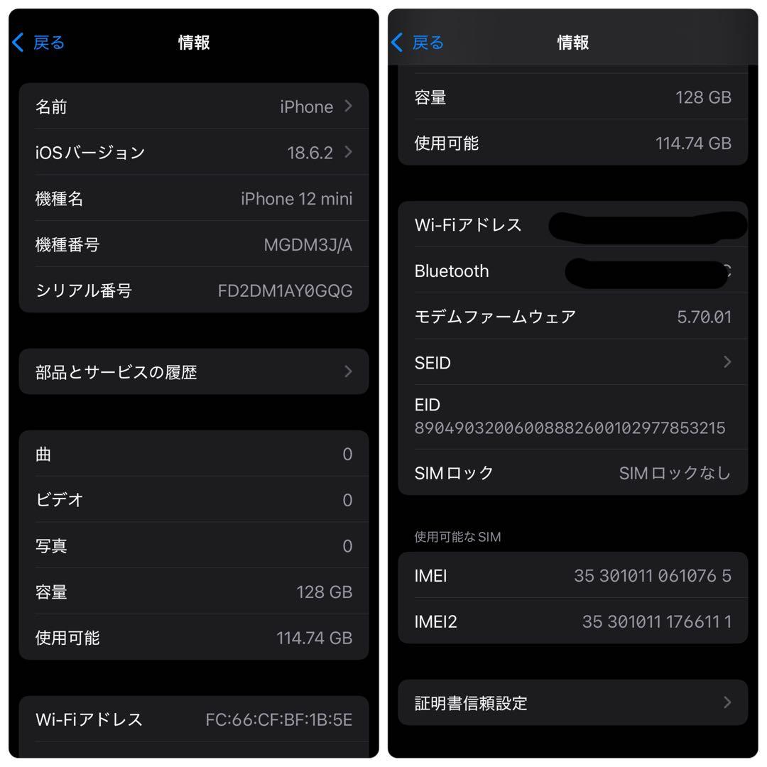 【美品】iPhone 12 mini 本体 128GB SIMフリー ホワイト