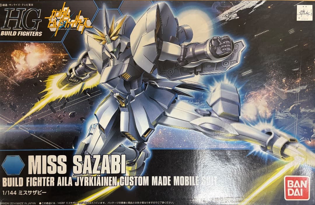 ガンプラ ビルド系 13個セット