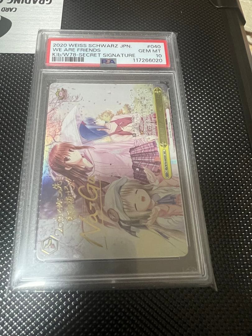あたしたちは、仲間だ　sec psa10