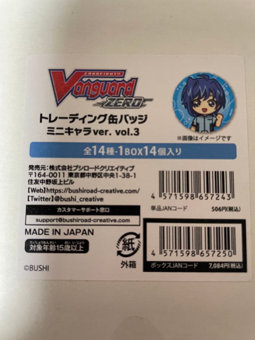 ヴァンガード ZERO 缶バッジ ミニキャラver.vol.3 14個セット