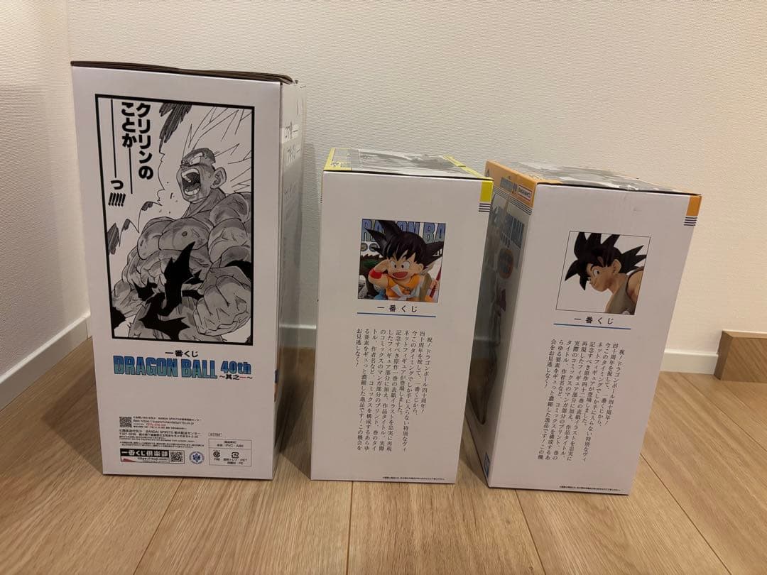 一番くじ ドラゴンボール A賞　B賞　C賞　ラストワン賞 40th 其之一