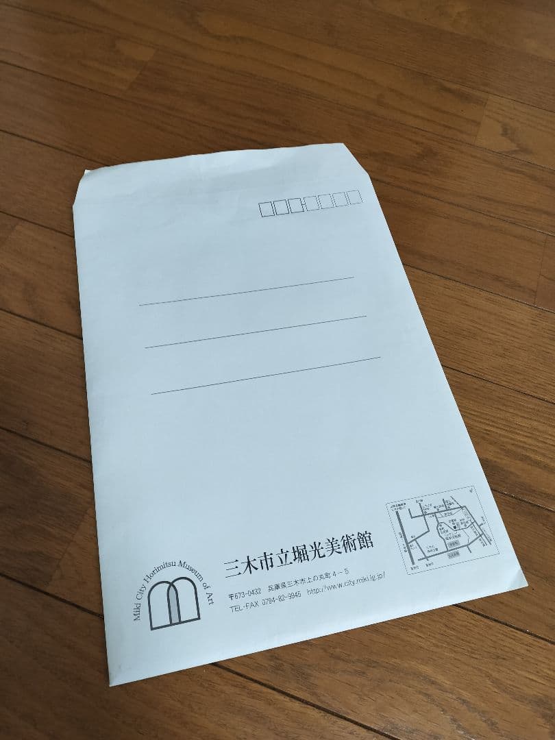 【一点もの】直筆署名入 成田一徹 切り絵展　非売品ポスター 美術館封筒付 貴重