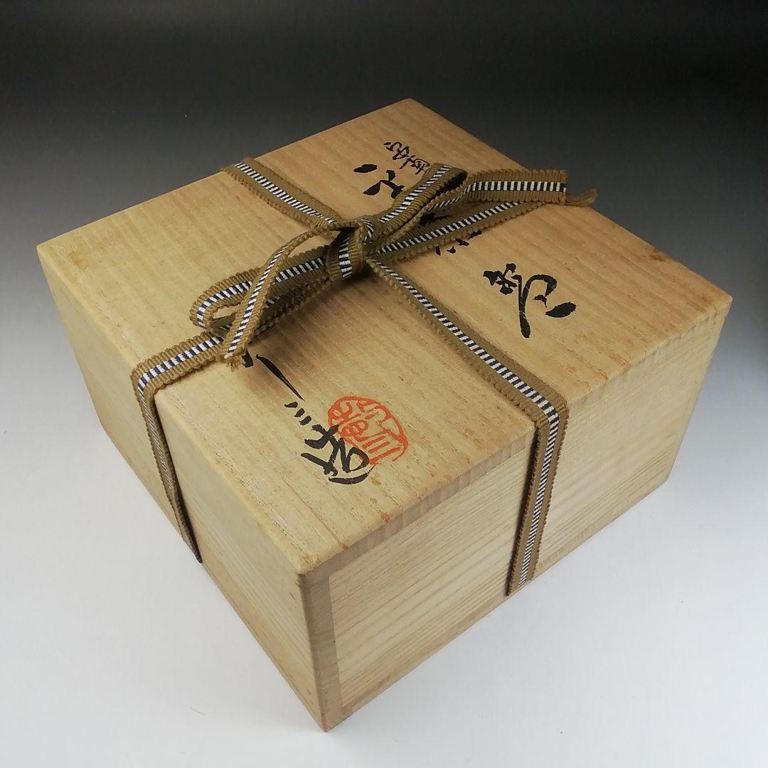 Ｔ４０２　茶碗　『安南写　蜻蛉図』『平茶碗』『浅見与し三 造』　共箱　茶道具