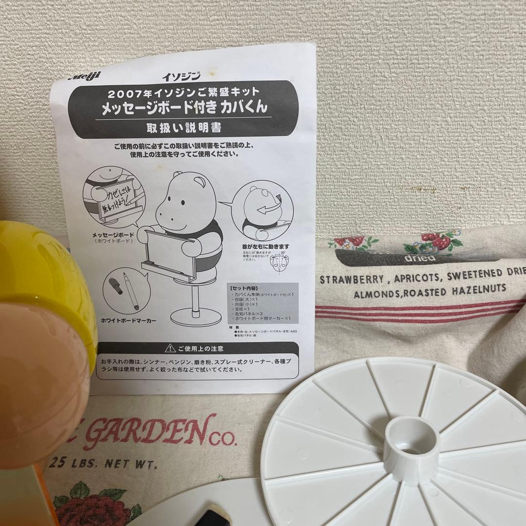 明治製菓株式会社　イソジン　メッセージ付きカバくん　非売品　2007