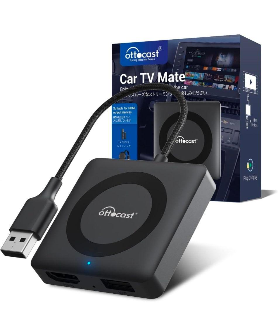 Ottocast Car TV Mate HDMI変換アダプター