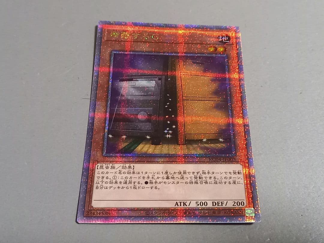 【美品】増殖するG ★ 25th クオシク ★ 遊戯王