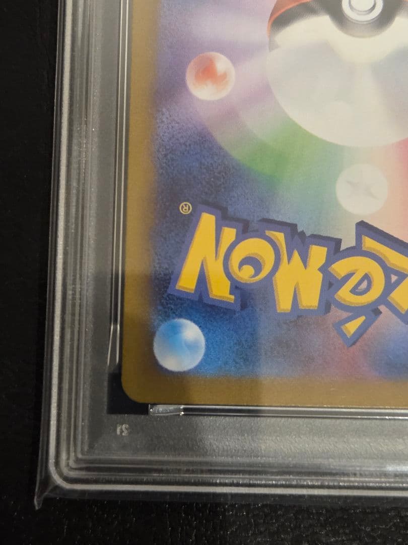 【PSA10】カビゴン AR 151