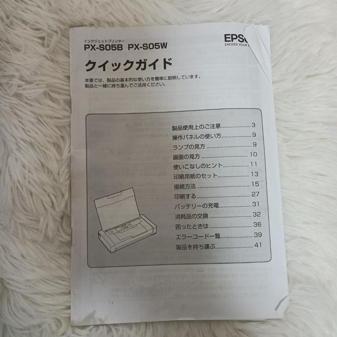 エプソン EPSON PX-S05W モバイルインクジェットプリンター ホワイト