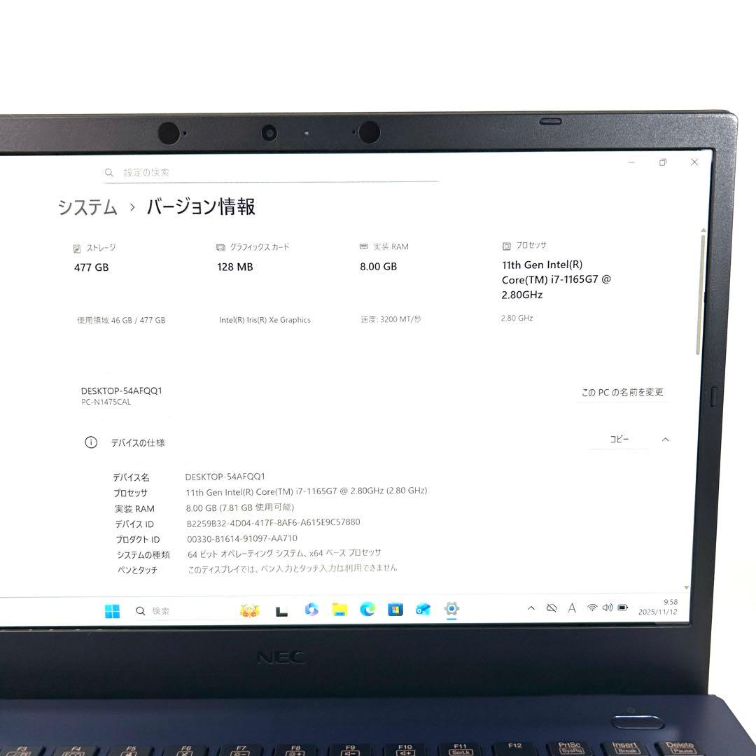 美品 NEC Lavie N1475/C i7 512GB 14インチ オフィス