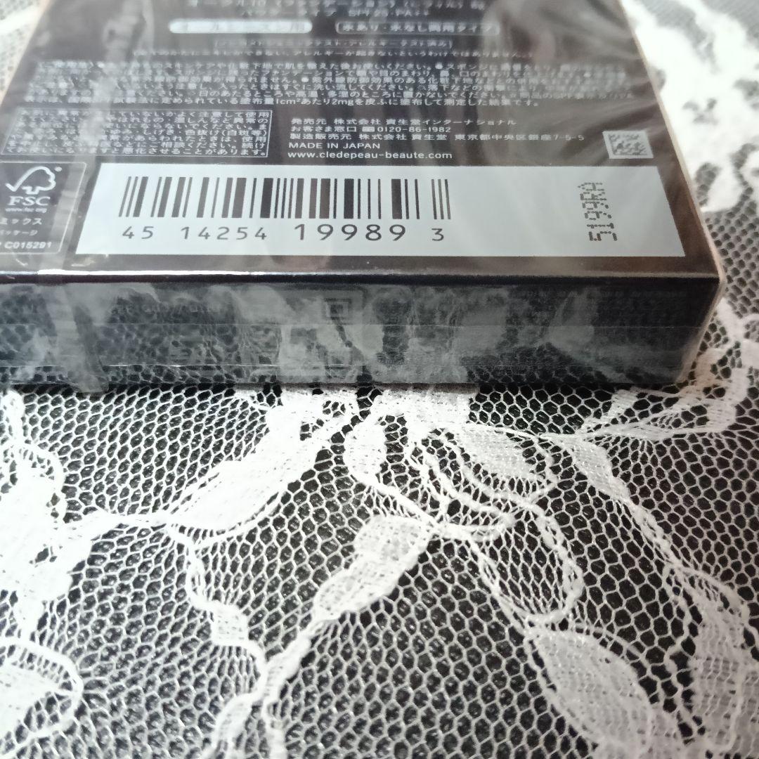 新品✨正規店購入 クレドポーボーテ タンプードルエクラⅡ オークル10 レフィル