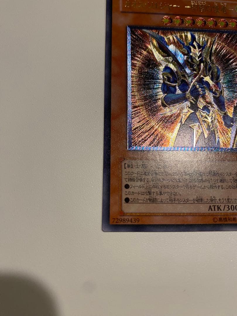 遊戯王　極美品　カオスソルジャー　開闢の使者　レリーフ　アルティメットレア