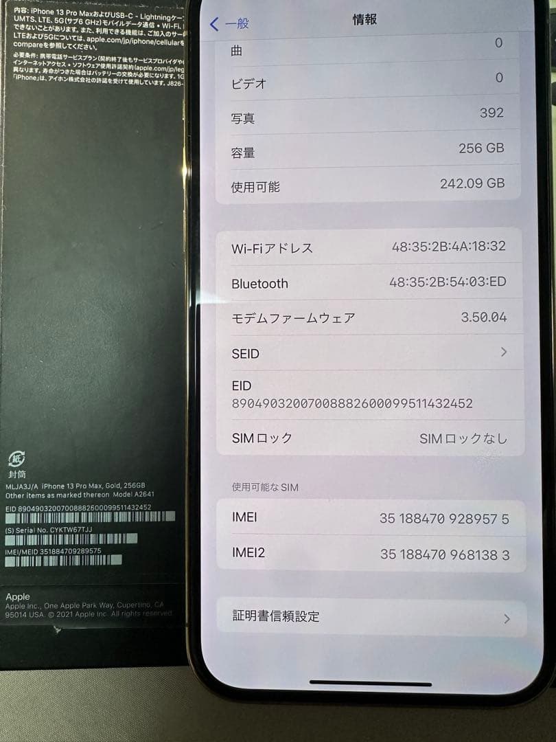 美品 Apple iPhone 13 ProMax ゴールド　本体256G