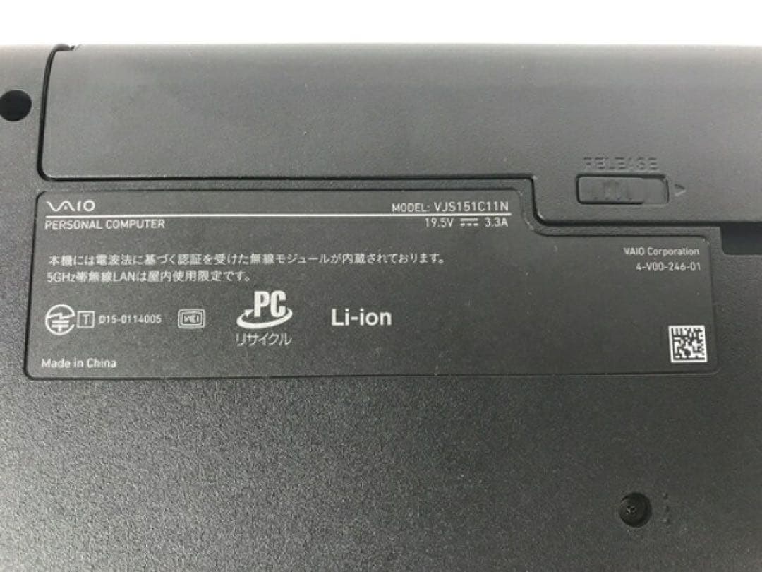 VAIO S15 ⭐️corei7・Blu-rayドライブ搭載⭐️