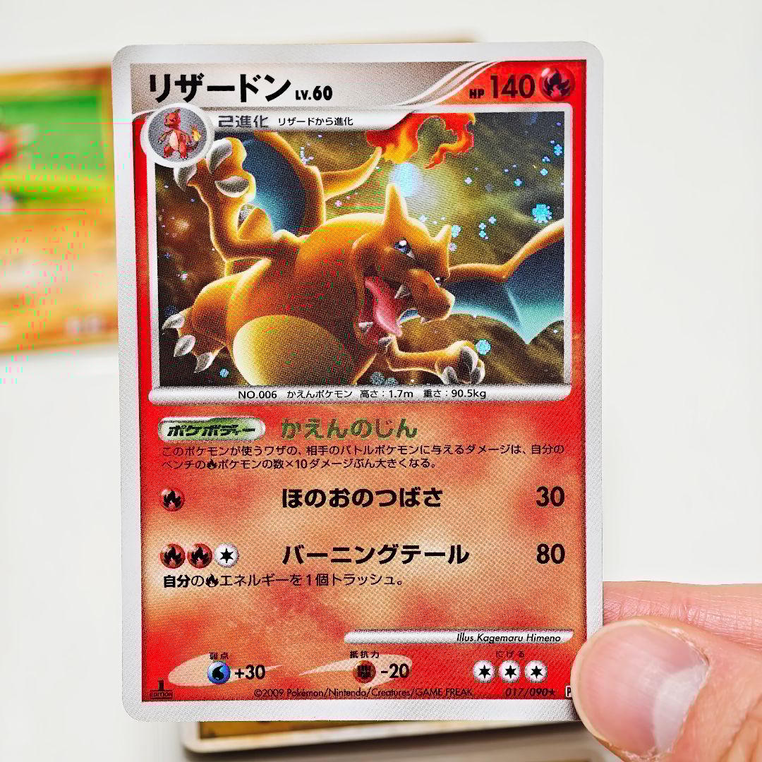 ポケカ リザードン フリーザー Pt3 ビリリダマ ヒトカゲ エビワラー