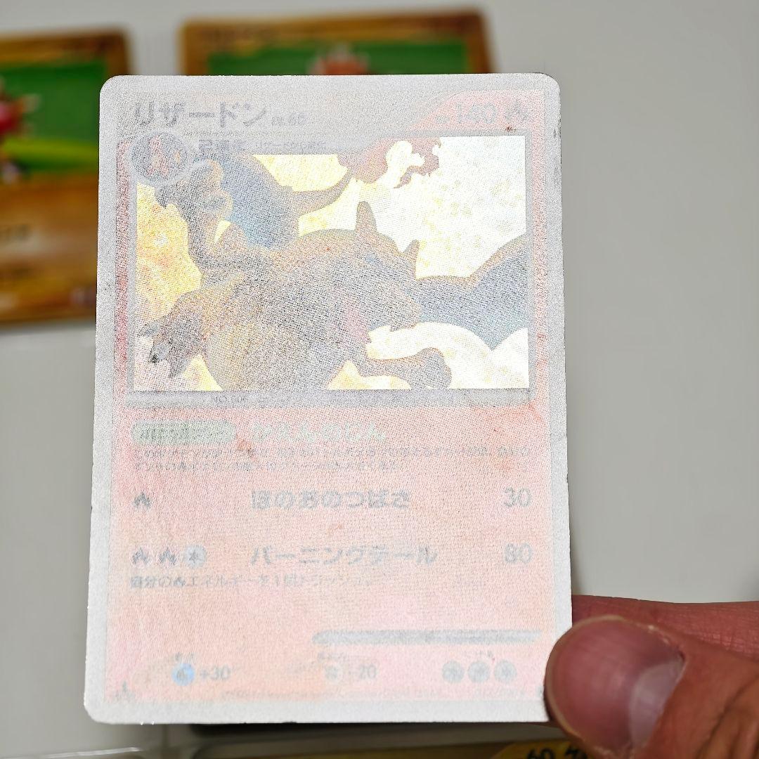 ポケカ リザードン フリーザー Pt3 ビリリダマ ヒトカゲ エビワラー