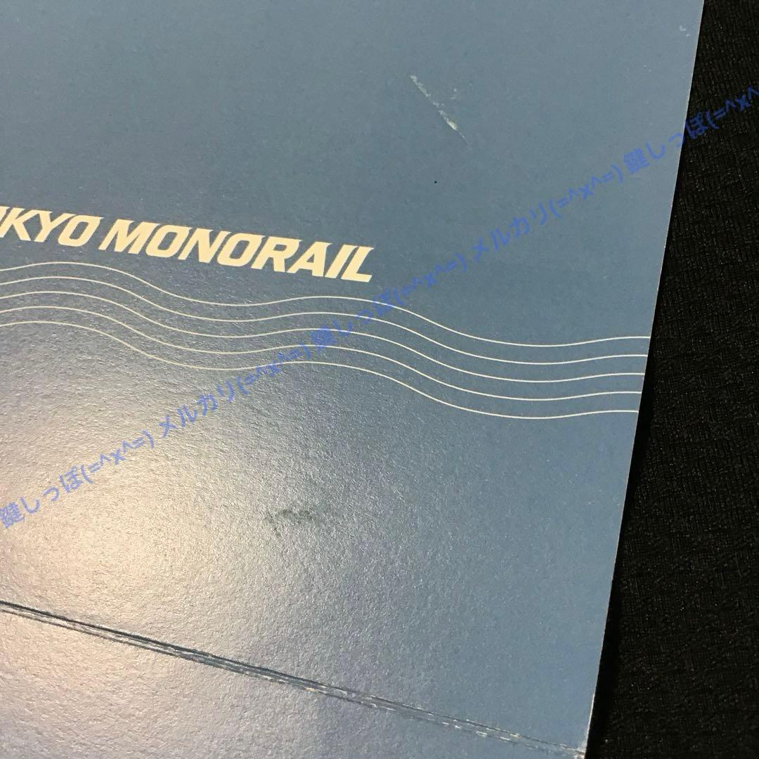 0477【 Suica 】 東京モノレール 羽田空港第2ビル駅開業記念 使用可能