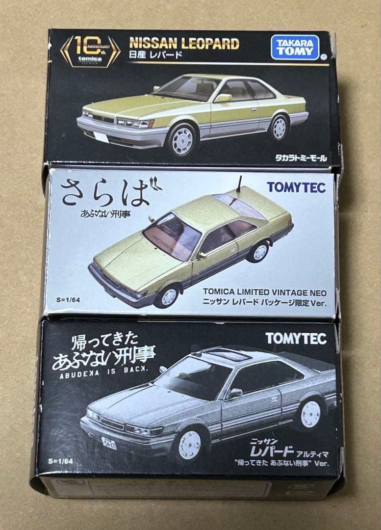 トミカリミテッドヴィンテージネオ トミカプレミアム あぶない刑事 レパード 3点