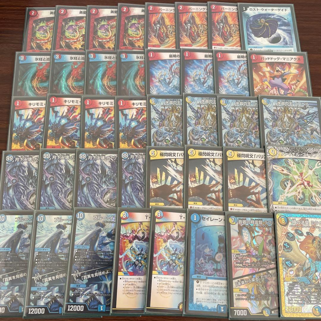 ラッカゴスペル　ブルーインパルス入り