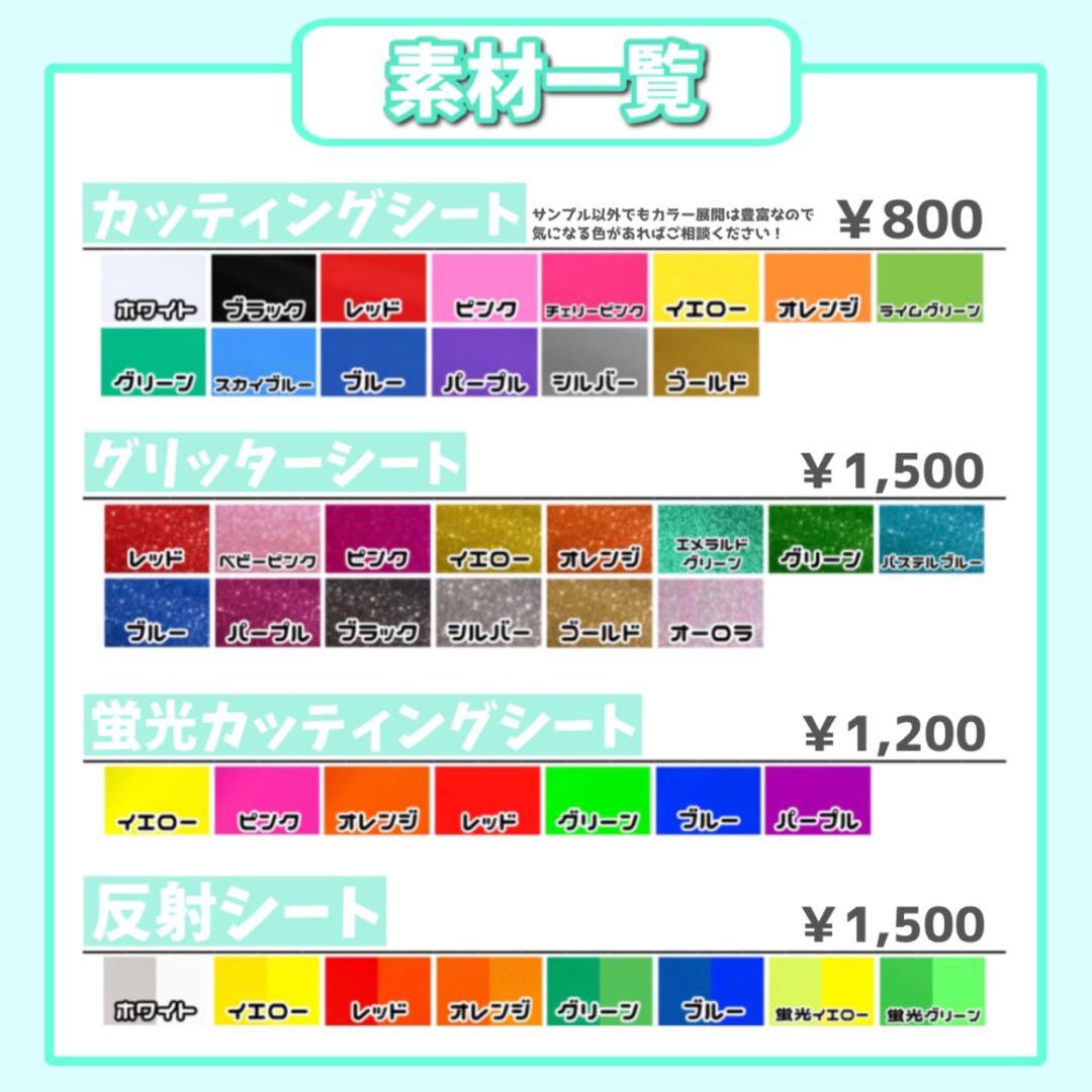 【オーダー受付中】うちわ文字 文字パネル 連結文字 団扇屋さん