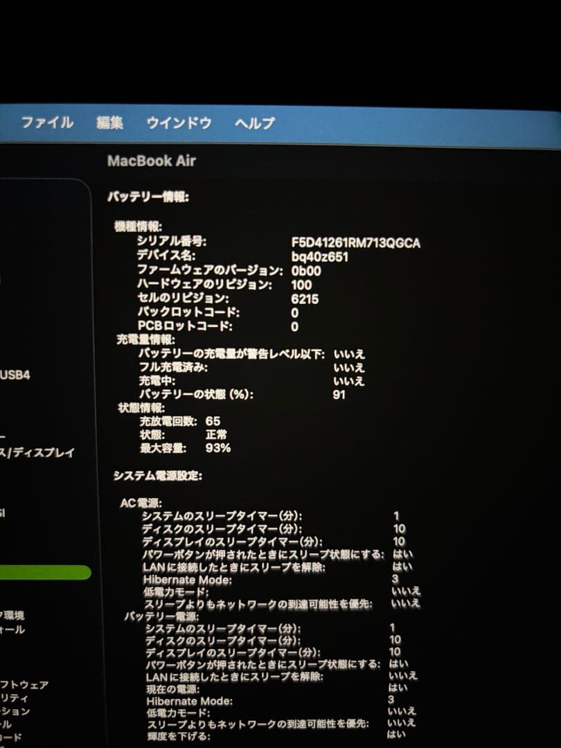 【美品】MacBook Air M3 メモリ8GB SSD256GB 2024