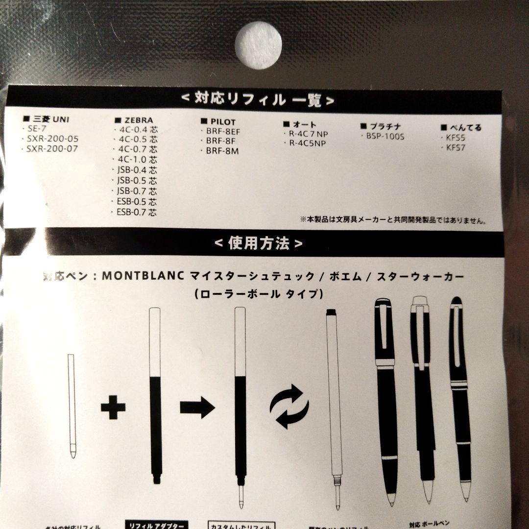 モンブラン マイスターシュテック ローラーボール