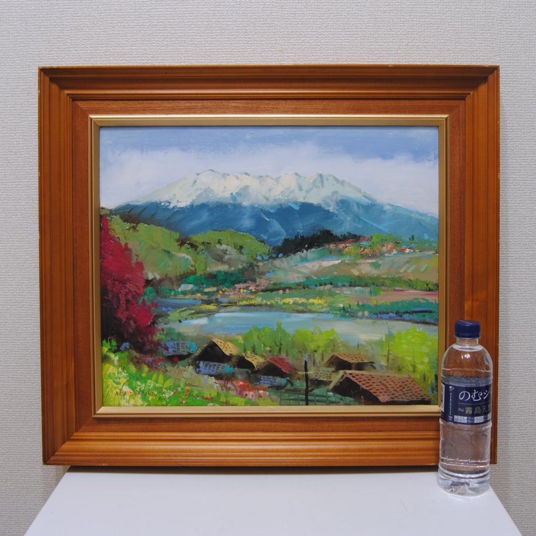 雪永幸美　「木曾御岳」Ｆ8　肉筆 風景画 油絵 油彩画 絵画