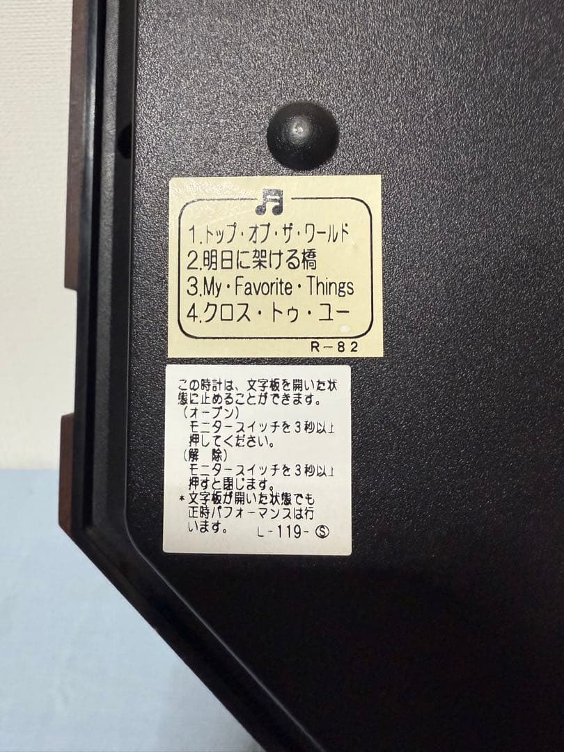 SEIKO セイコー Puppet パペット からくり時計 RE541N