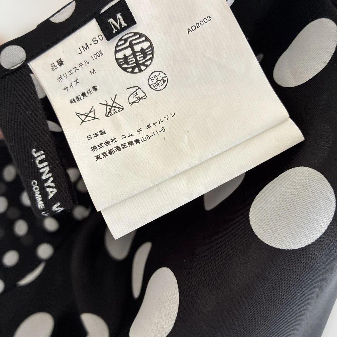 ジュンヤワタナベ　コムデギャルソン　フレアスカート 黒白水玉
