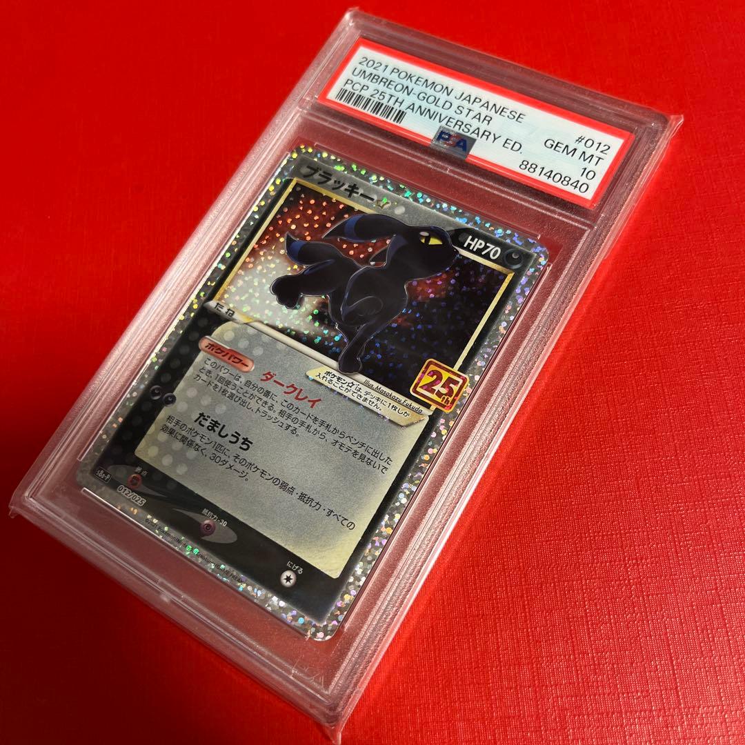 PSA10 ブラッキー☆ プロモ25th 012/025