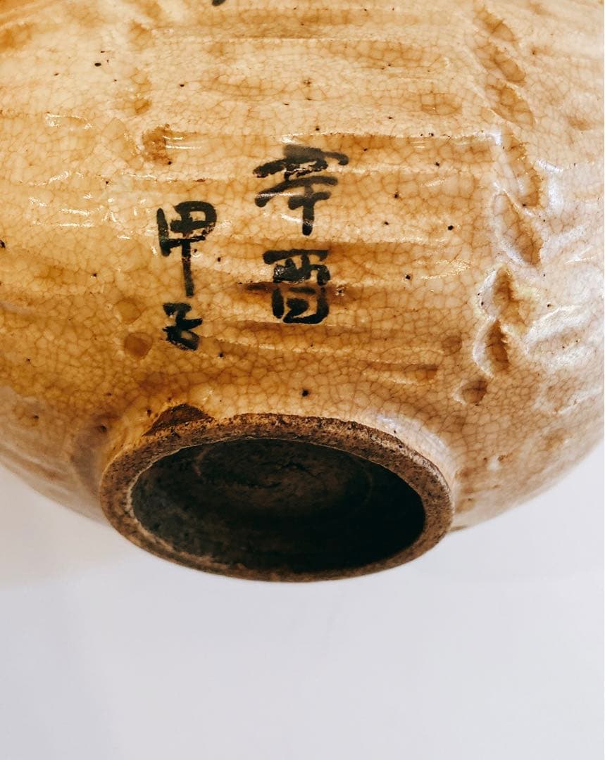 時代物　大佛字俵形茶碗　茶道具