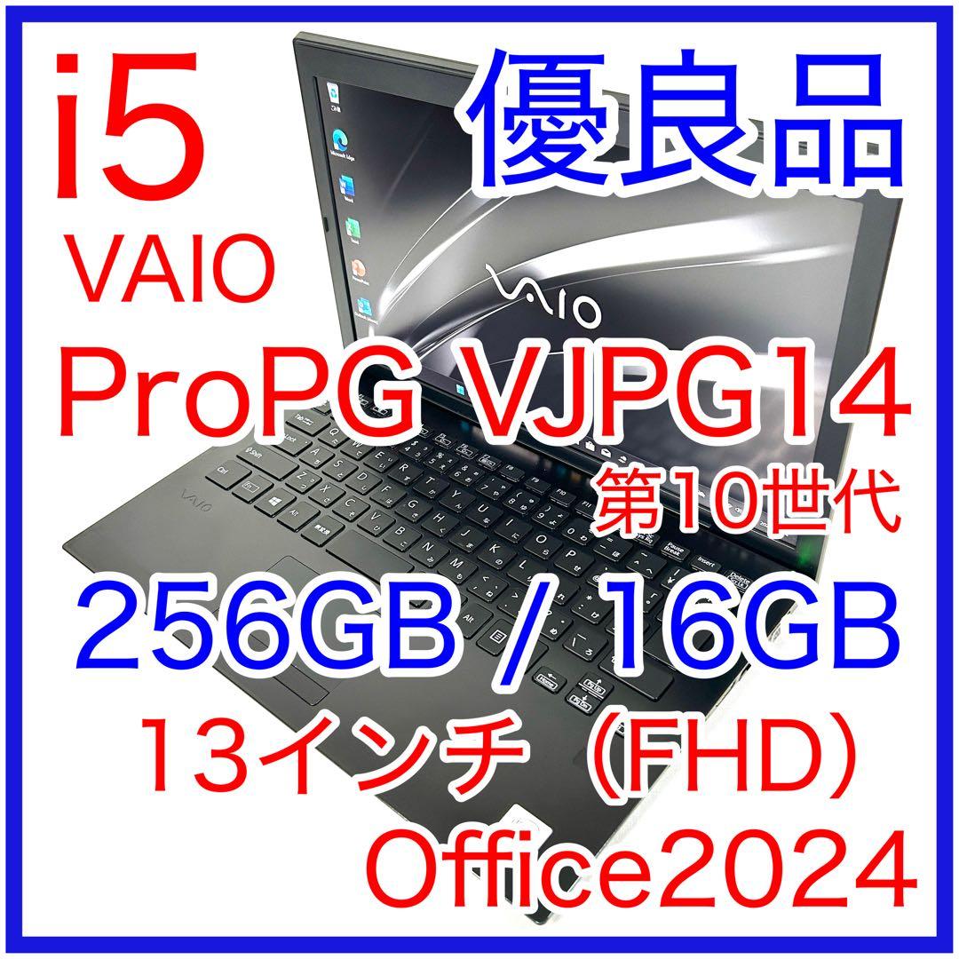 優良品 VAIO Pro PG VJPG14 16GB Office 13インチ