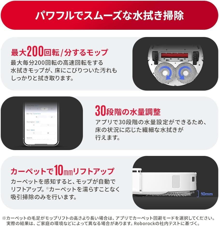 新品値下げ☆roborock Qrevo L ロボット掃除機 水拭き 全自動洗浄