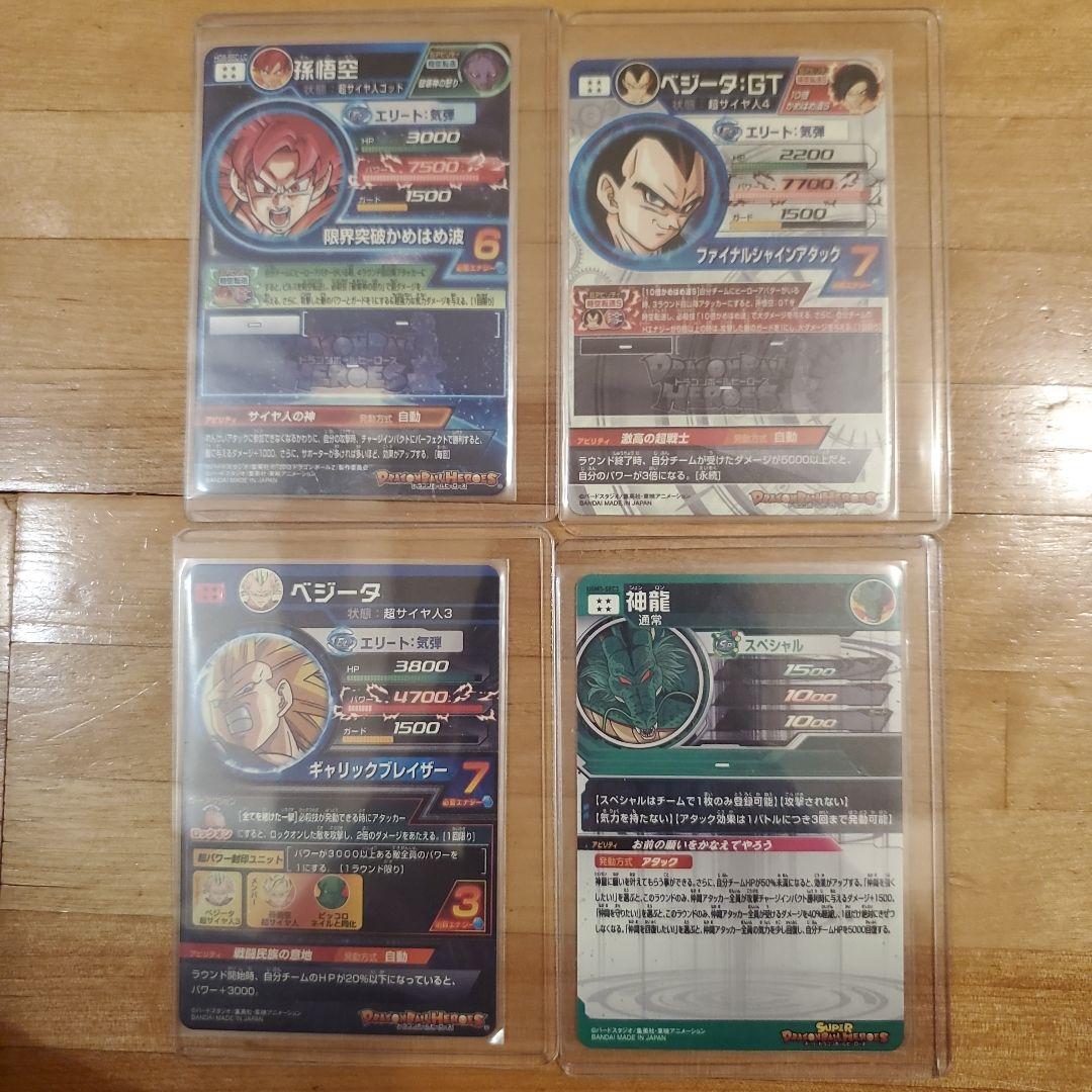 ドラゴンボールヒーローズ　sdbh lc sec まとめ売り