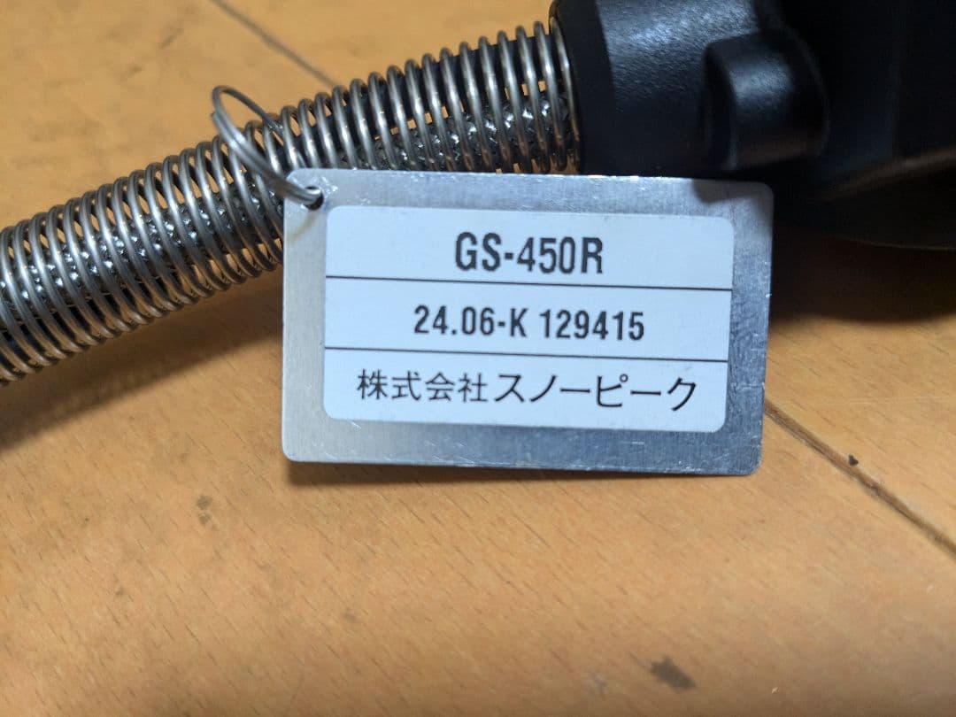 peak フラットバーナー