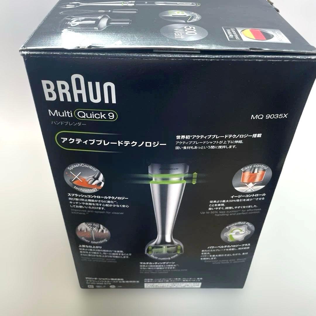BRAUN マルチクイック9 ハンドブレンダー MQ9035X 1台4役