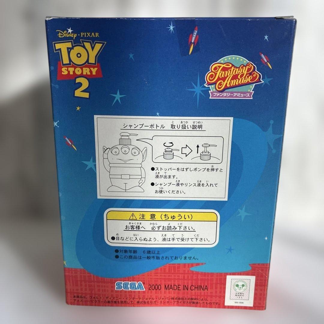トイストーリー　エイリアン　バスセット　シャンプーボトル　リトルグリーンメン