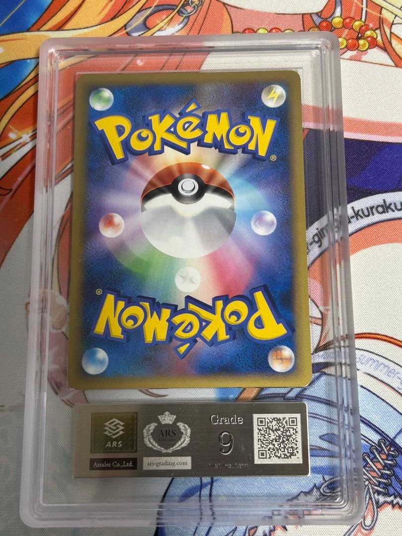 【ARS grade9】ピカチュウ M Lv.X 043/DPt-P