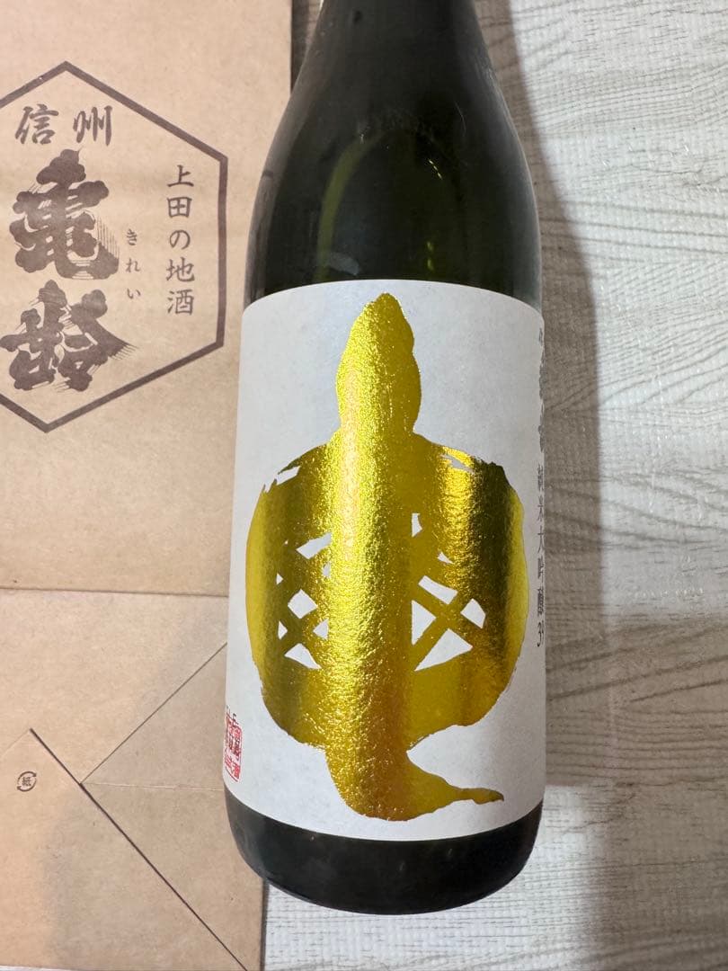 信州亀齢 金紋錦 純米大吟醸 岡崎酒造720ml 箱 紙付き